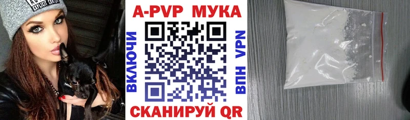 Купить  Белоусово  A PVP мука 