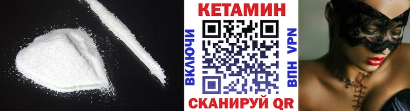 Кетамин ketamine Купить Белоусово