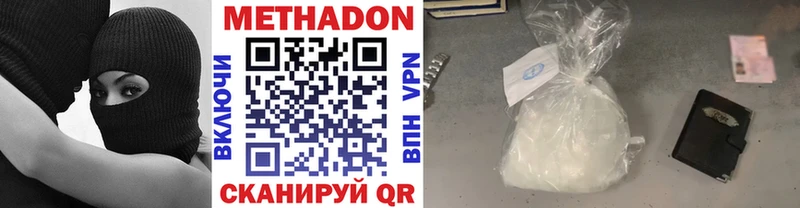 МЕТАДОН methadone  Купить закладки  Белоусово 